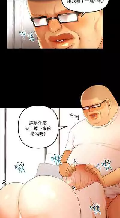 干爹我还要1-24话[完结]