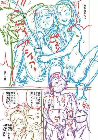 [Nitta Jun] Doutei Z Sedai [Digital]