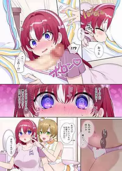 パラレル⇔チェンジ！