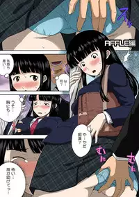 3ㆍ2ㆍ1で催眠えっち!~アナタはだんだんハメたくな~る~