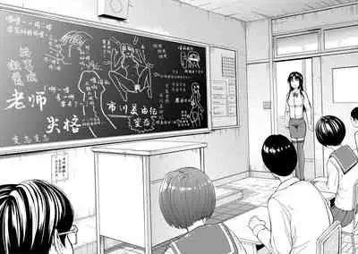 [Hakaba] Onna Kyoushi Ichikawa Miyuki [Chinese] [BLUE氪个人翻译] [digital]