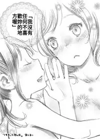 [江島絵理] つきあって四ヶ月 (ラブライブ!)(Chinese)