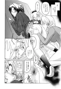 [Kokonoki Nao] Virgin