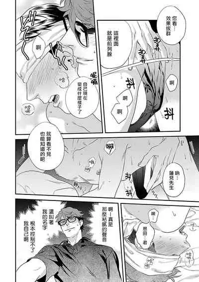 Kaihatsu BL Hajimete no xx | BL开发 初次的xx