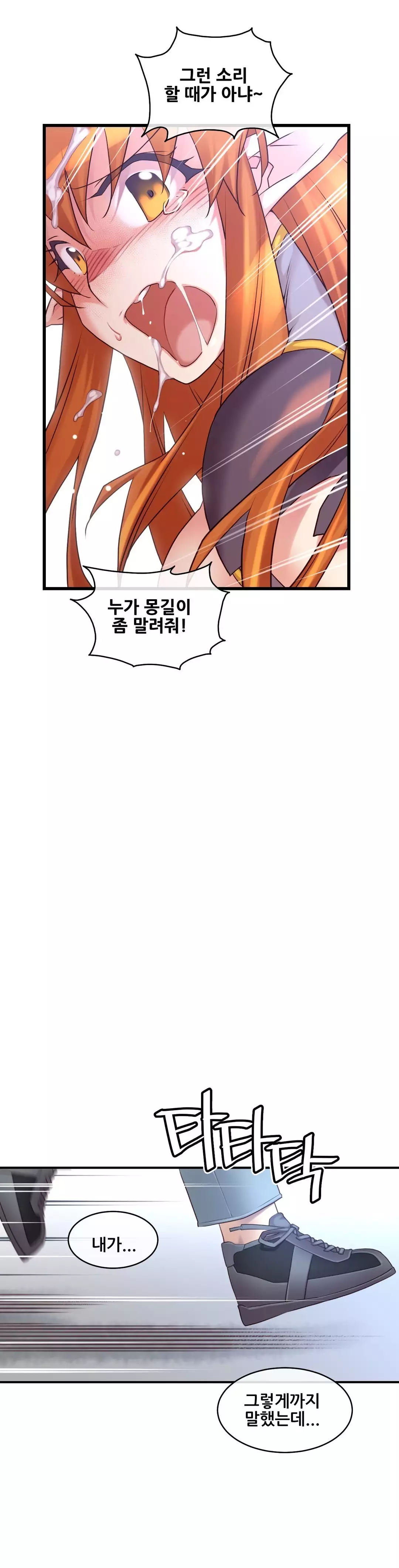 Master in My Dreams Ch.90-116