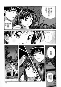 [Amano Youki] Torokeru Kibun | 融化的心 [Chinese] [神猫在线]