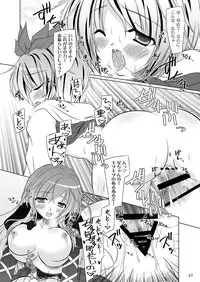 (C90) [Reverse Noise (Yamu)] Easy Emotion (Touhou Project)