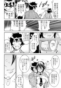 (C89) [Project Harakiri (Kaishaku)] Nisenisekoi 7 (Nisekoi)