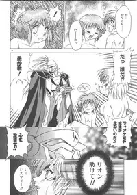 [Fuji Sangou] Souryuu Daibouken Dragon Rider 2