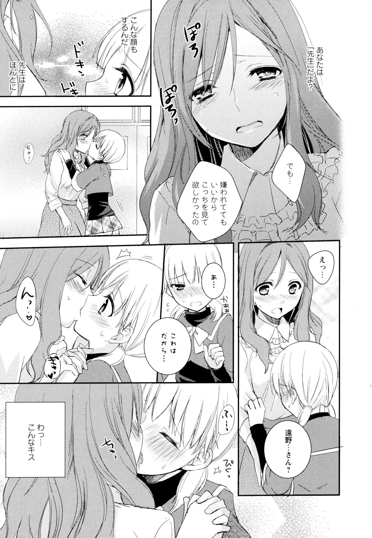 Aya Yuri Vol. 1