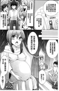 [Chimichanga] Parallel World Kanojo [Chinese]