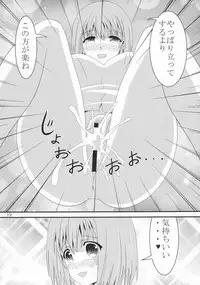 Akane-chan no PET Bottle