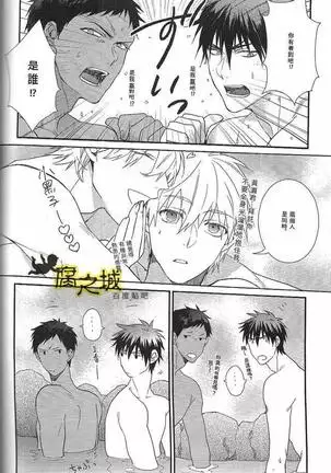 Training camp of high-school boys 男子中高生的温泉