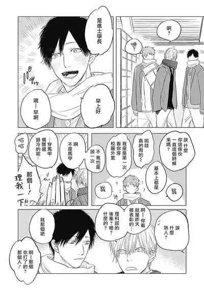 [Nago Nayuta] Houkago no Ghost | 放课后的幽灵 Ch. 1-5 [Chinese] [拾荒者汉化组] [Digital]