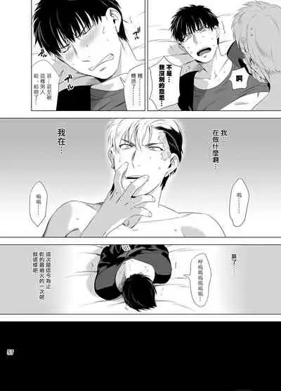 [Inumiso] DARKNESS HOUND | 黑暗猎犬 01-02 [Chinese] [拾荒者汉化组] [Digital]