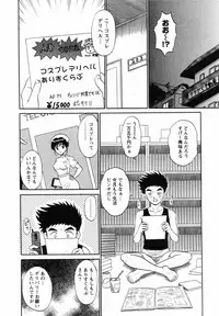 [Shinkuukan] CosDeli CosPlay-Delivery-Health
