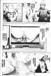 [Shiki Takuto] Sakuramiya Shimai no Netorare Kiroku [Chinese]