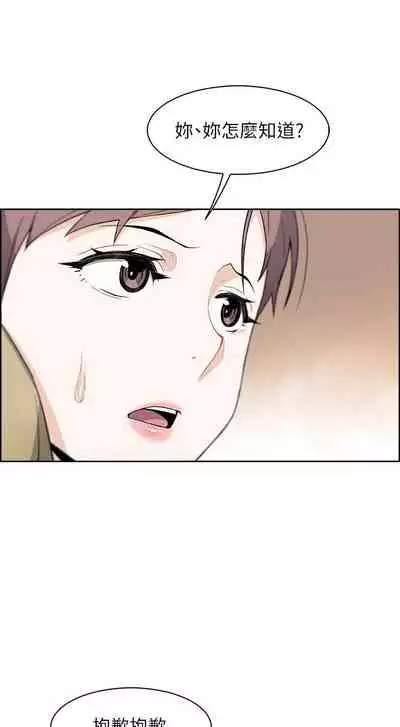 【周四连载】前女友变女佣(作者:PAPER&頸枕) 第1~34话