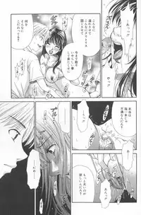 [Gotoh Akira] Kodomo no Jikan 2