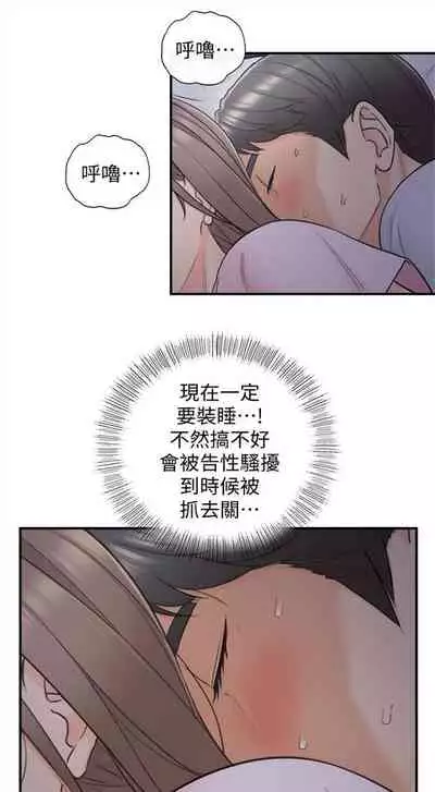 [富貴鼻 & 雲河尹] 正妹小主管 1-108 官方中文（連載中）