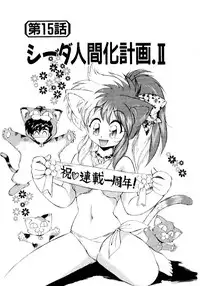 [EbiFly] Yume de Aetara 2 | Meet In Your Dream 2