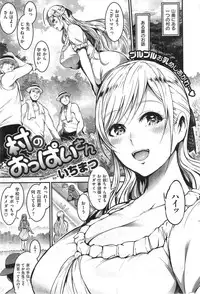 COMIC Kairakuten 2014-10