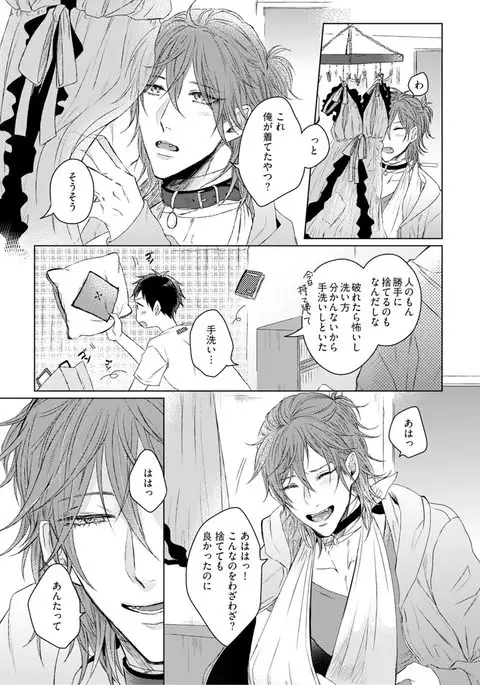 Nyaa to Nakukara Aishiteyo