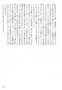 [Hayami Jun] Love Letter from Kanata