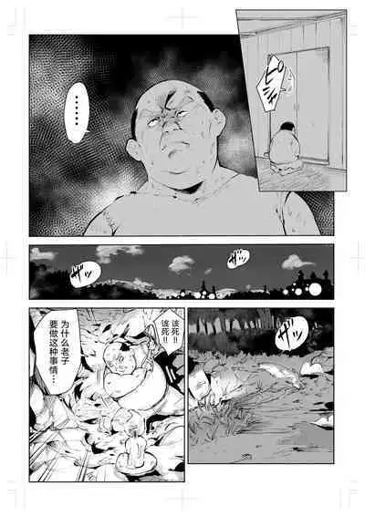 40-sai no Mahoutsukai 0