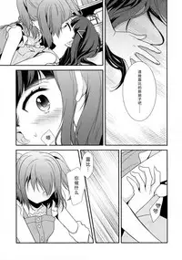 Kurosawa Shimai no Katei no Jijou