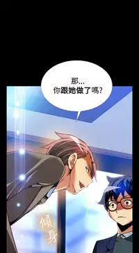 [KKUN &INSANE] Love Parameter 恋爱辅助器 86-98 [Chinese]中文