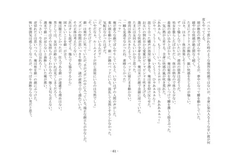 Koushoku Henge