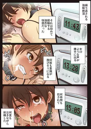 Nandemo Iinari ni Naru Kouhai wa Suki desu ka?