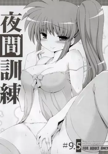 おとなり姉妹との交尾性活〜積極的な巨乳妹とハメまくり性活〜