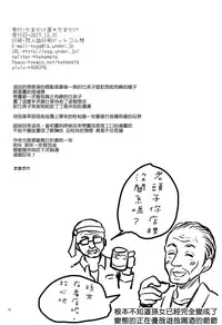 (C93) [Tamakakeya (Tamakake)] Yaegashi Koshoten Kinbaku Monogatari [Chinese] [無邪気漢化組]