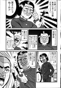 Namaiki! 2014-01