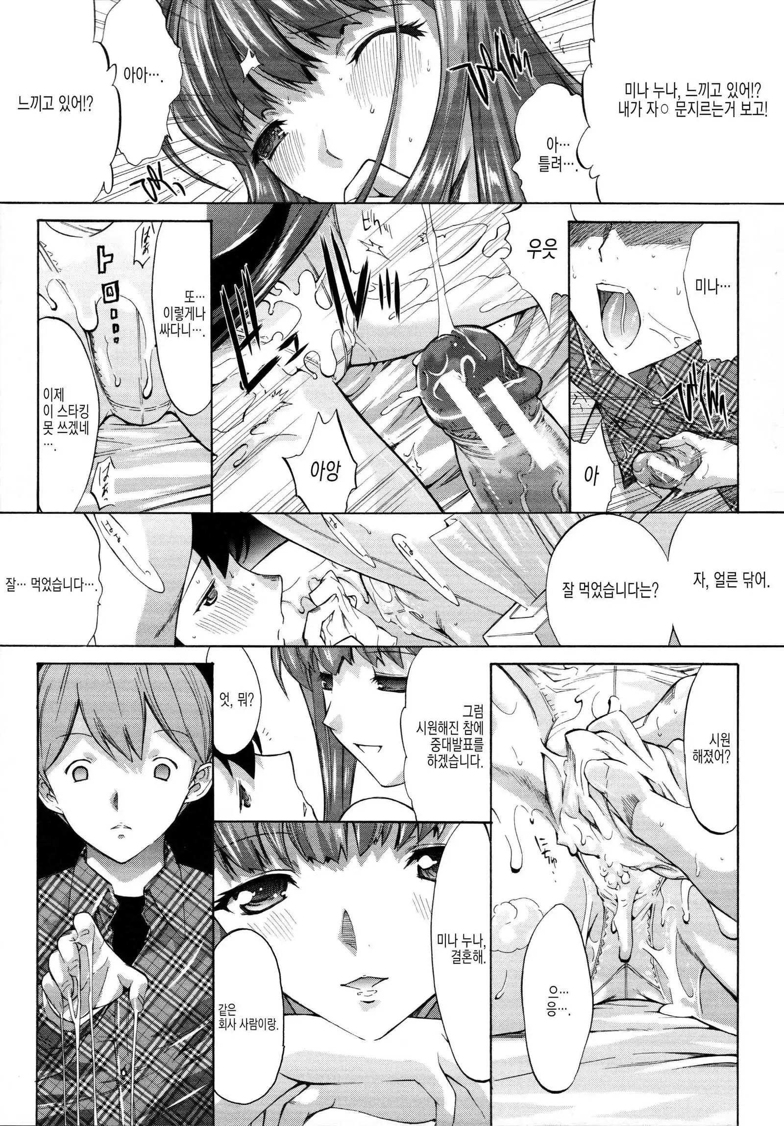 僕の麻利恵さん