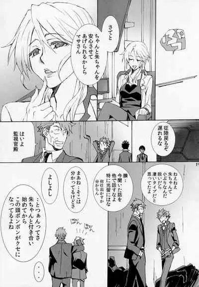 Koburi de Gomennasai