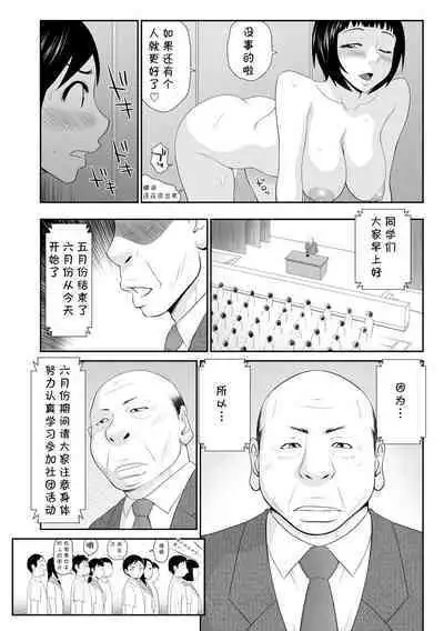 Hitozuma Hokeni "Musuko no Manabiya de Furin Sex"