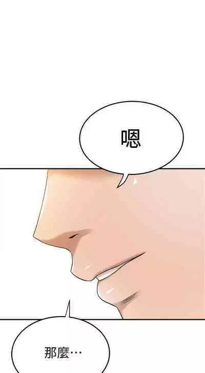 抑欲人妻41-50(完结)