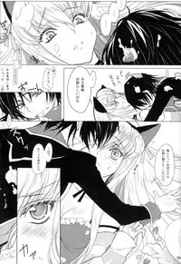 (C82) [CREAYUS (Rangetsu)] CANDY NOISE (CODE GEASS: Lelouch of the Rebellion)