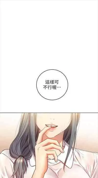 [週二] [Red-A & 頸枕] 繼母的朋友們 1-42 官方中文（連載中）