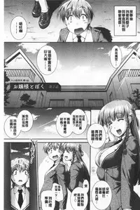 Hiwaijitate no Fruits | 卑猥培育出的果実