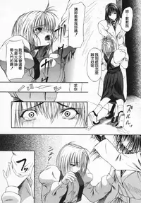 [Shijima Yukio] Aizen [Chinese] [大好春梦个人汉化] [Decensored]