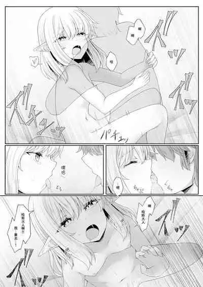 Anata ni Deaete Shiawase deshita 3 | 能够与你相遇我很幸福 3