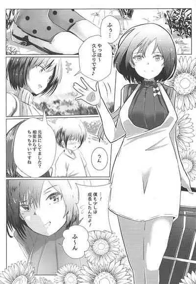 Shizu Shota