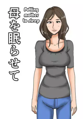 [Mikan Dou] Haha o Nemurasete | Putting Mother to Sleep [English][Amoskandy]