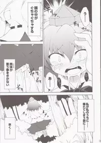 (C74) [IncluDe (Foolest)] Saimin Ihen 3 - BE QUIET!! (Touhou Project)