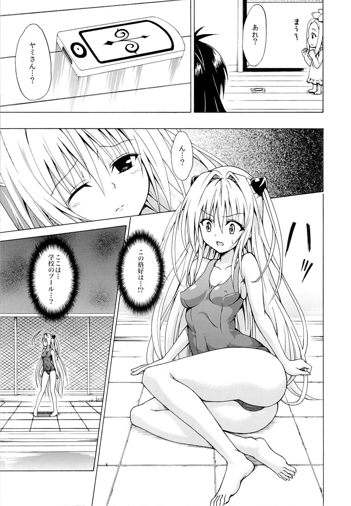 Yami Ochi Game
