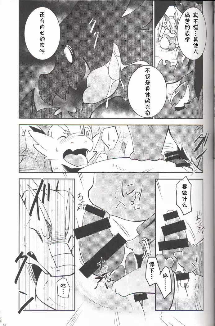 Kudamonogatari ~Sankuchime~ | 果物语 ~第三口~